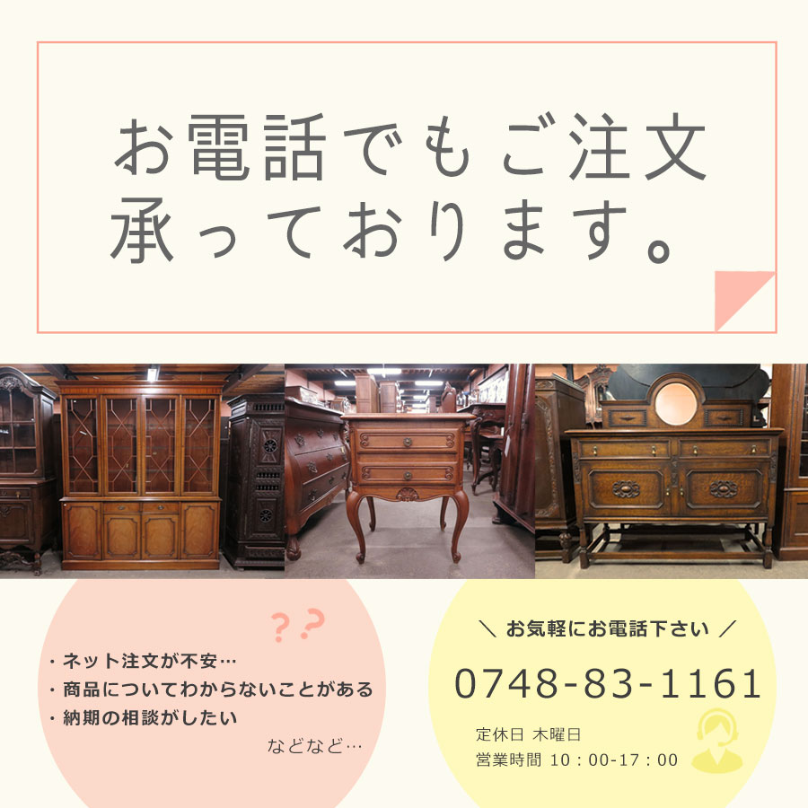 アンティーク家具 楽天市場】☆倉庫移転の為、総売り尽くしセール！☆ 高級 マホガニー