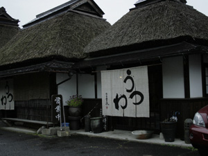 kamamotoutsuwa