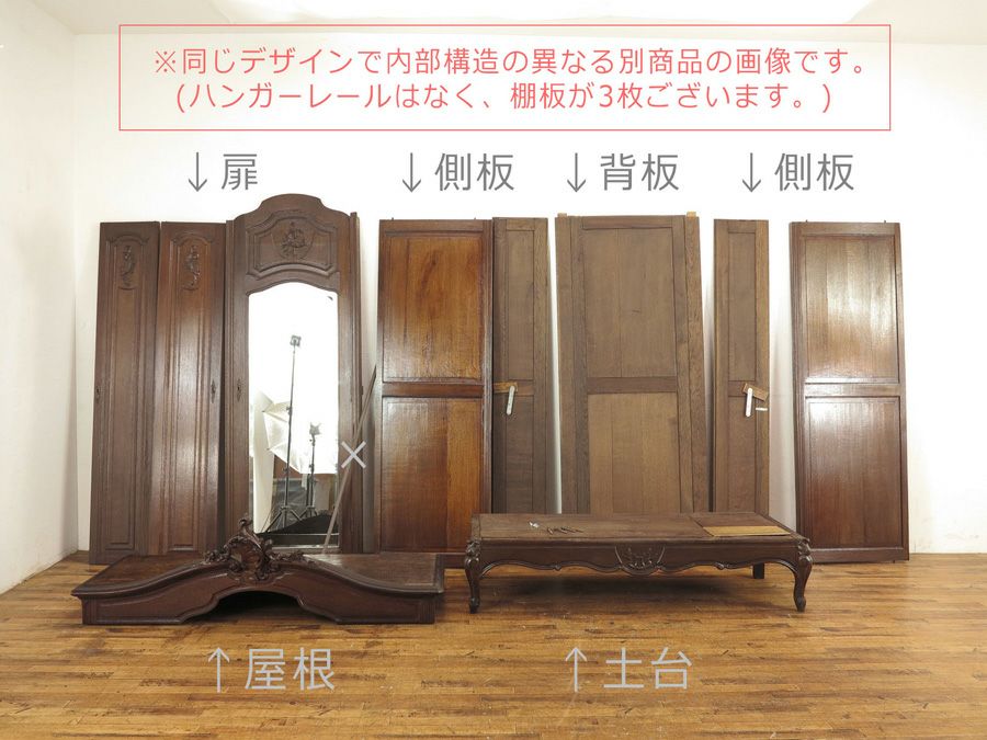 アンティーク家具　アンティークフレックス